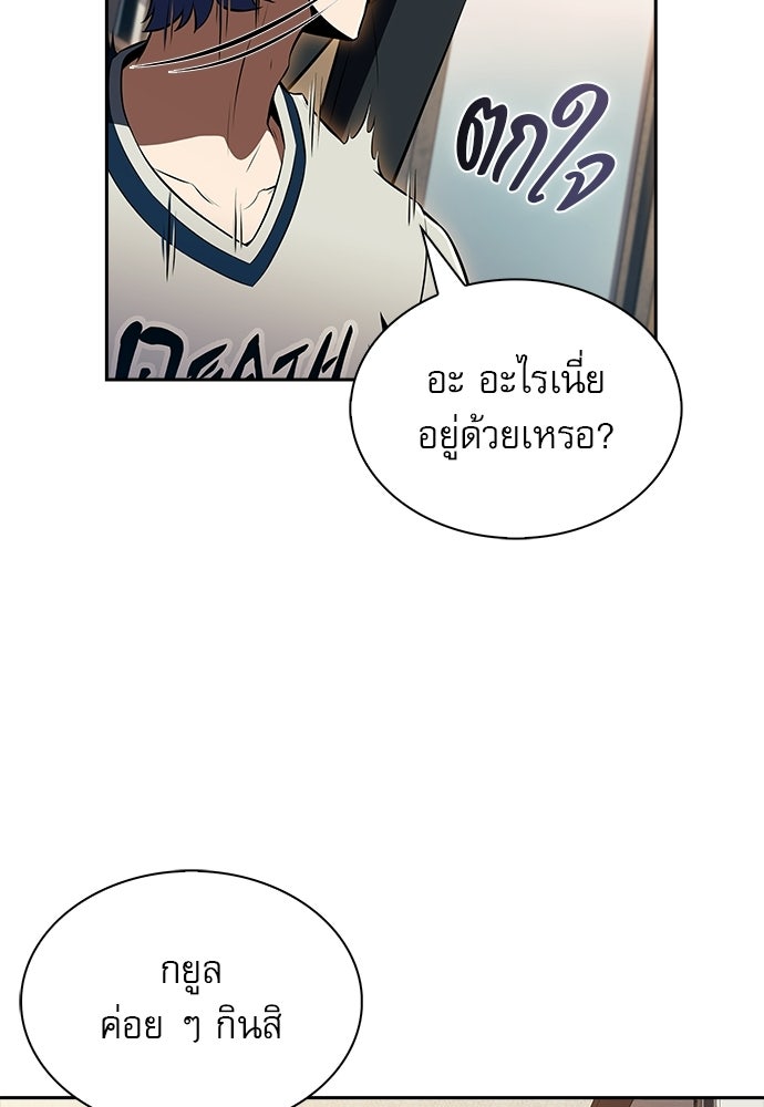 ครัวผู้กล้าท้าให้ชิม - หน้า 60