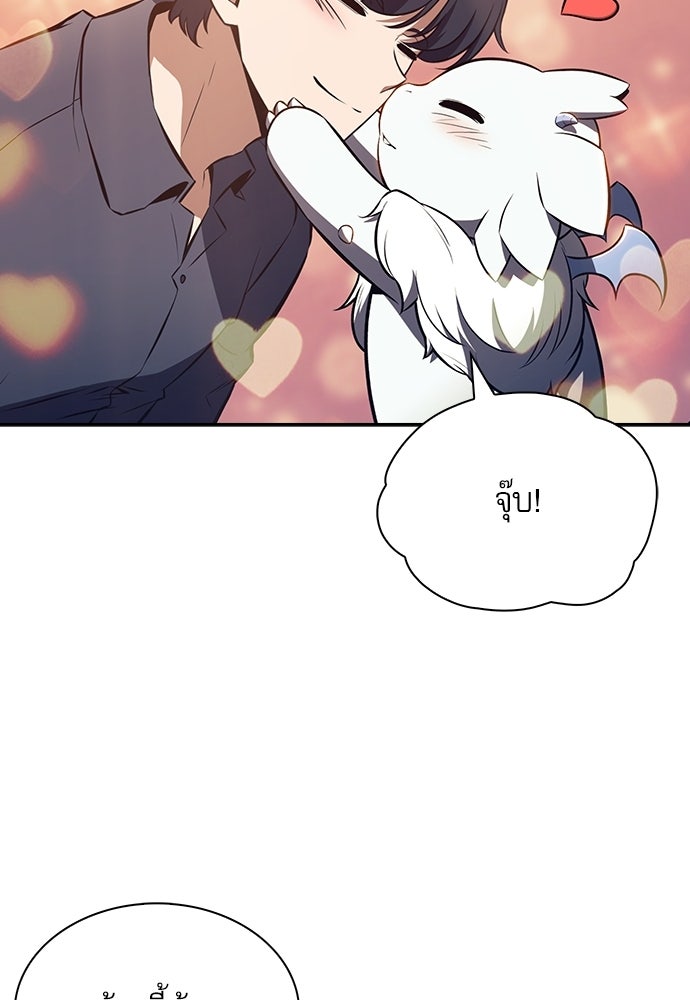 ครัวผู้กล้าท้าให้ชิม - หน้า 63