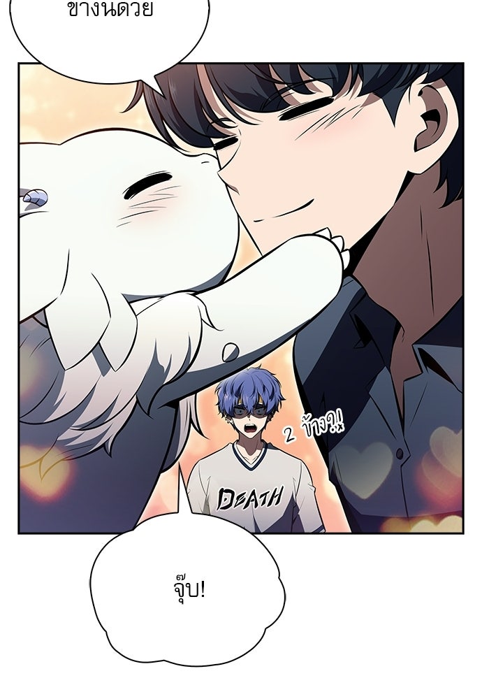 ครัวผู้กล้าท้าให้ชิม - หน้า 64