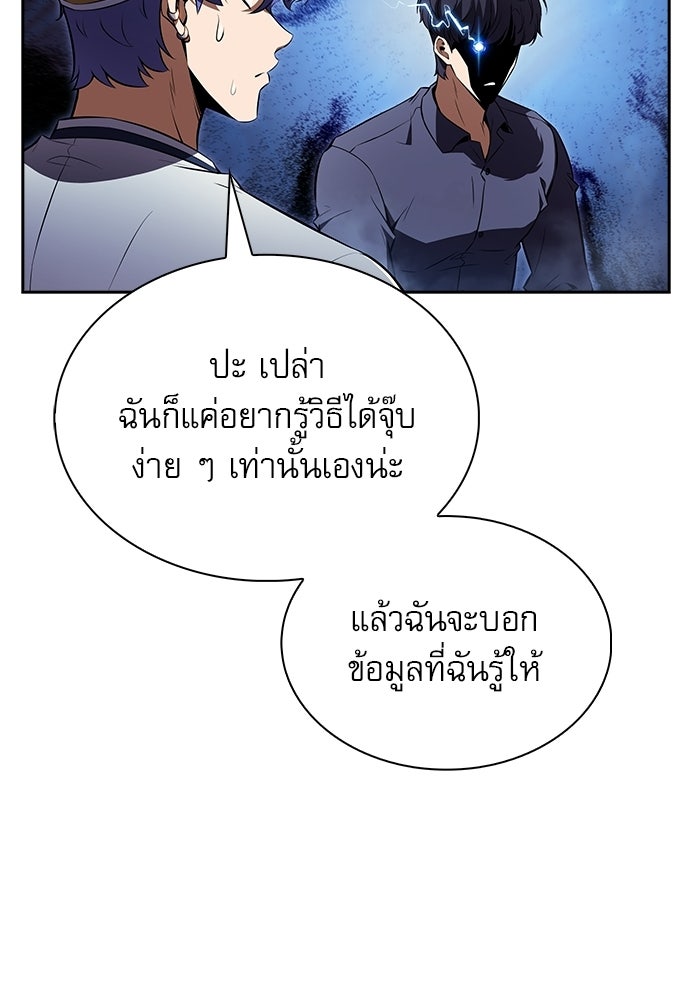 ครัวผู้กล้าท้าให้ชิม - หน้า 67