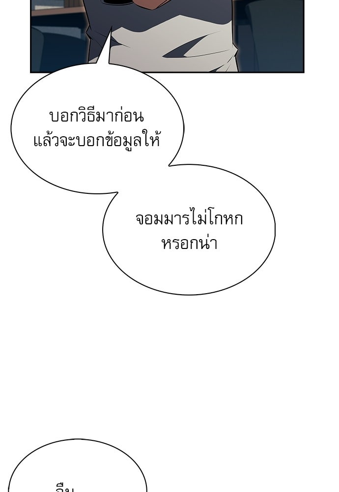 ครัวผู้กล้าท้าให้ชิม - หน้า 69
