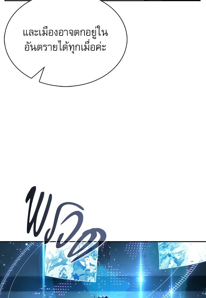 ครัวผู้กล้าท้าให้ชิม - หน้า 7