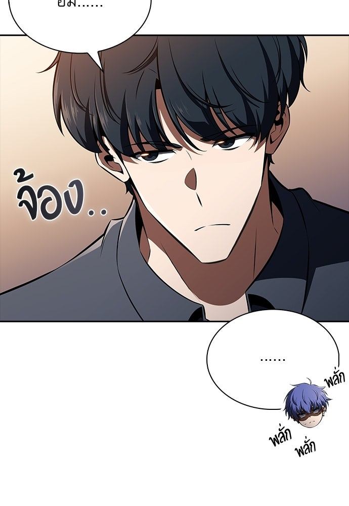 ครัวผู้กล้าท้าให้ชิม - หน้า 70