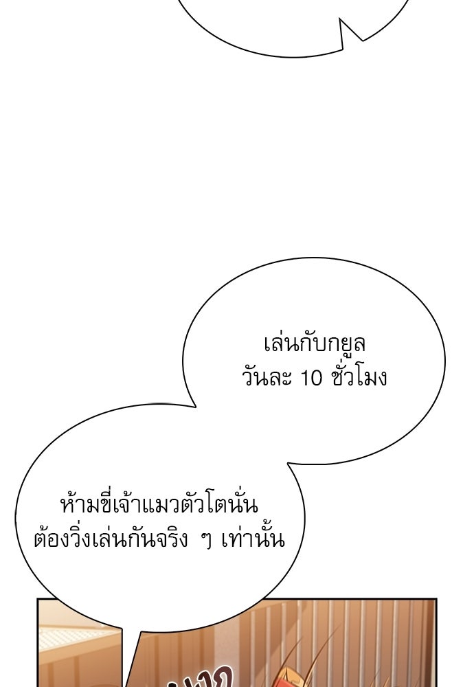 ครัวผู้กล้าท้าให้ชิม - หน้า 72
