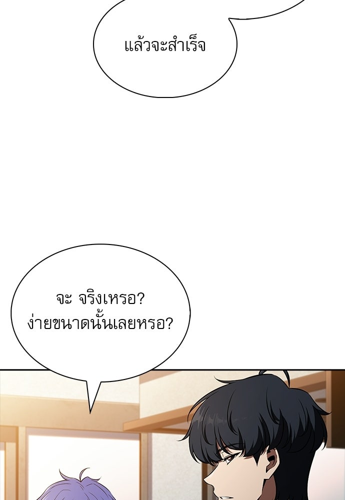 ครัวผู้กล้าท้าให้ชิม - หน้า 74