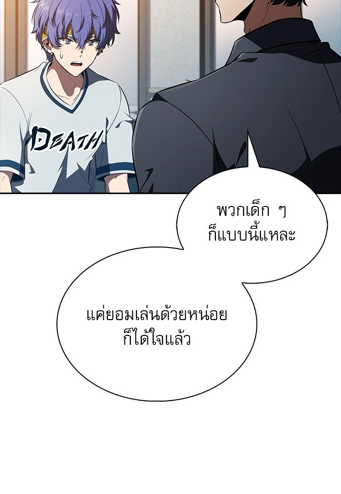 ครัวผู้กล้าท้าให้ชิม - หน้า 75