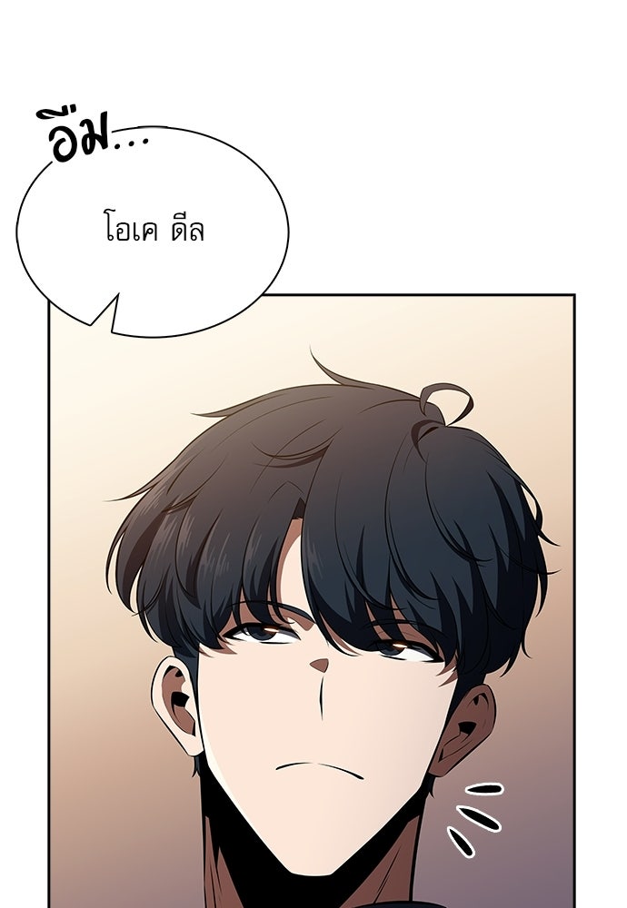 ครัวผู้กล้าท้าให้ชิม - หน้า 76