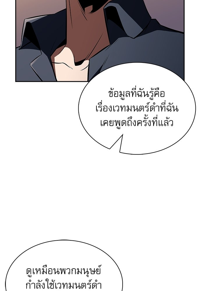 ครัวผู้กล้าท้าให้ชิม - หน้า 77