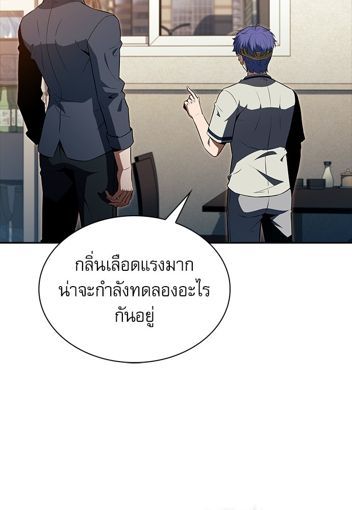 ครัวผู้กล้าท้าให้ชิม - หน้า 80