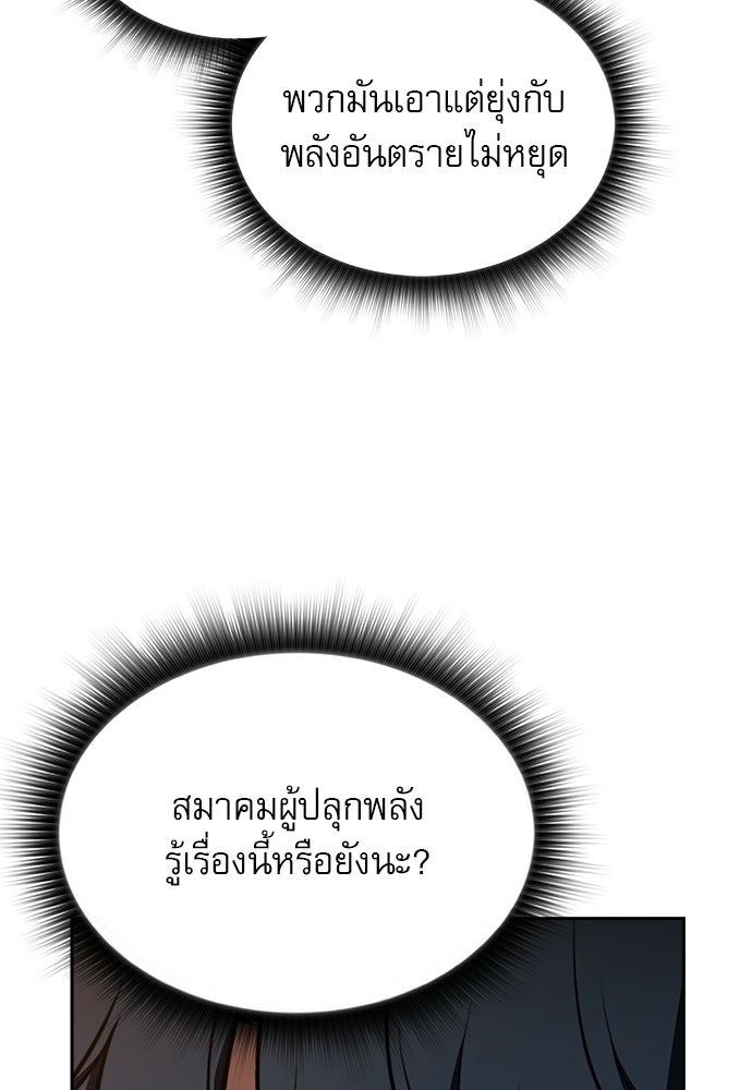 ครัวผู้กล้าท้าให้ชิม - หน้า 82