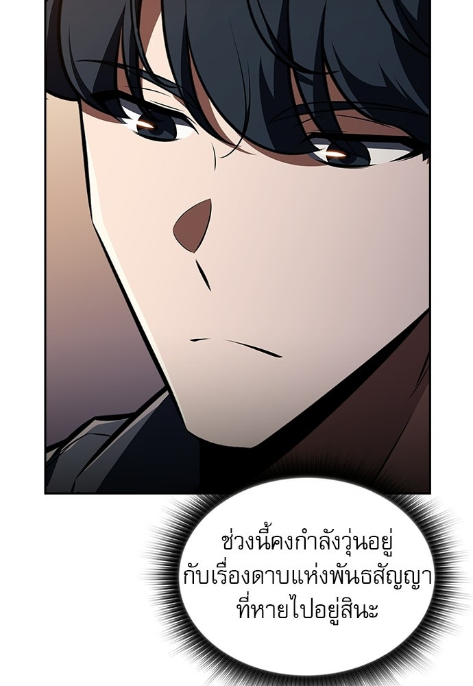 ครัวผู้กล้าท้าให้ชิม - หน้า 83