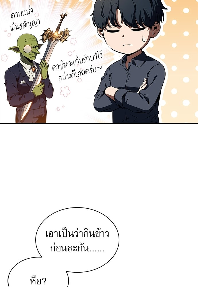 ครัวผู้กล้าท้าให้ชิม - หน้า 85