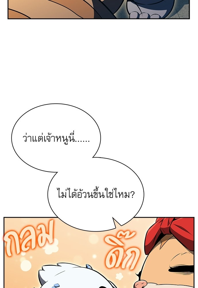 ครัวผู้กล้าท้าให้ชิม - หน้า 87