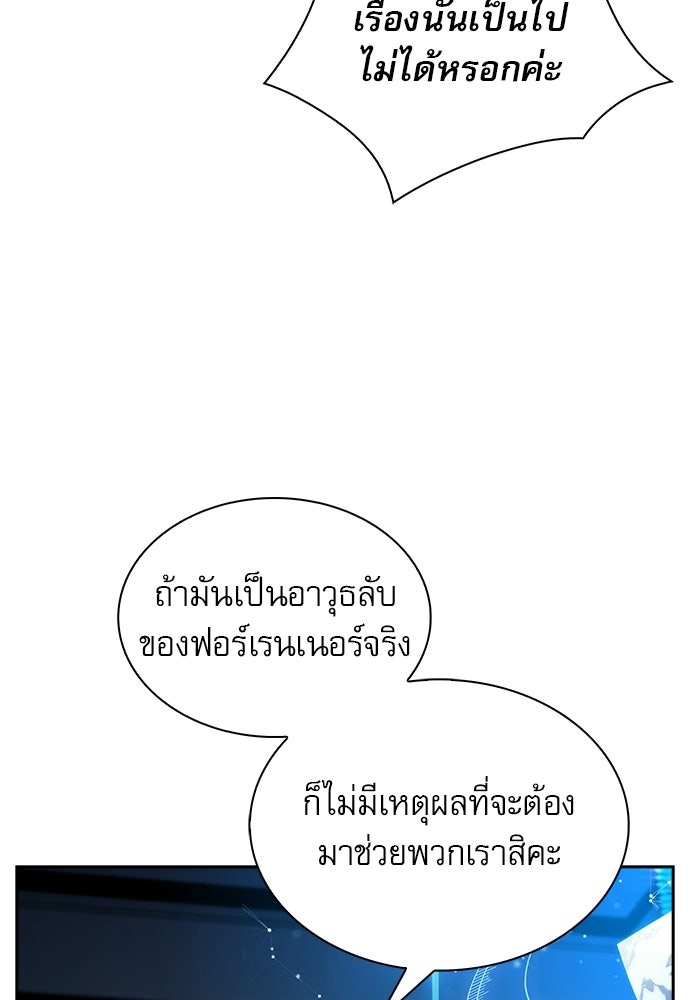 ครัวผู้กล้าท้าให้ชิม - หน้า 9