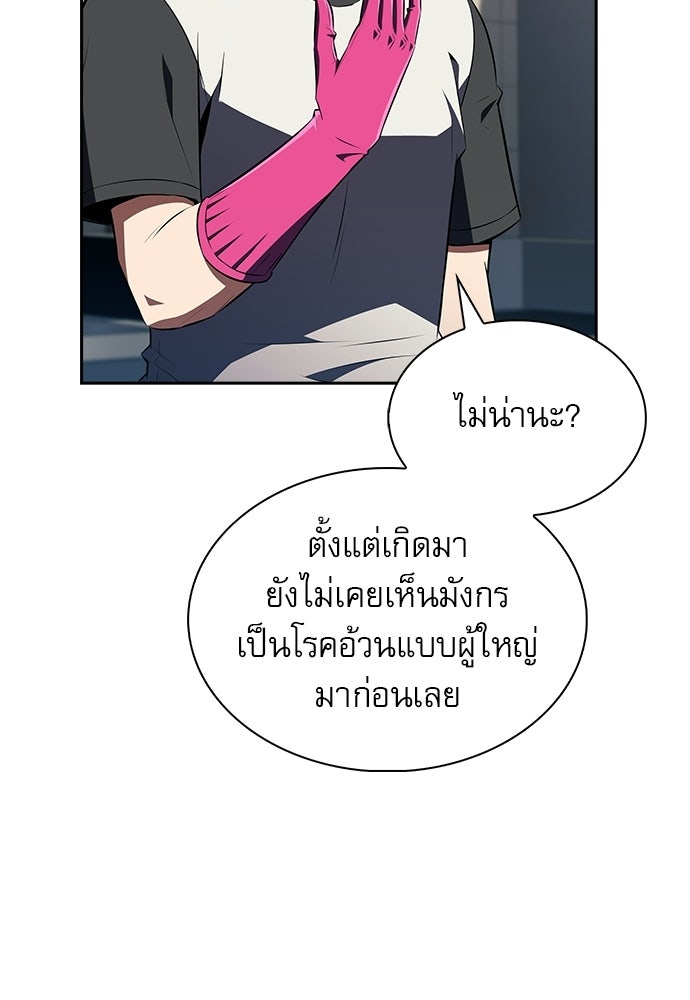 ครัวผู้กล้าท้าให้ชิม - หน้า 91