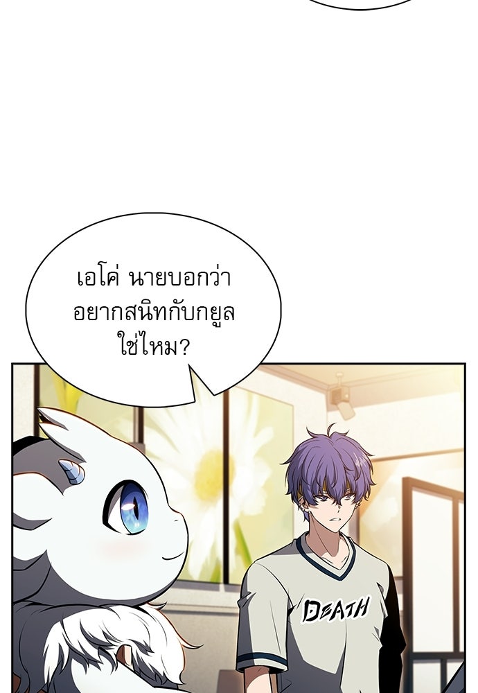 ครัวผู้กล้าท้าให้ชิม - หน้า 96