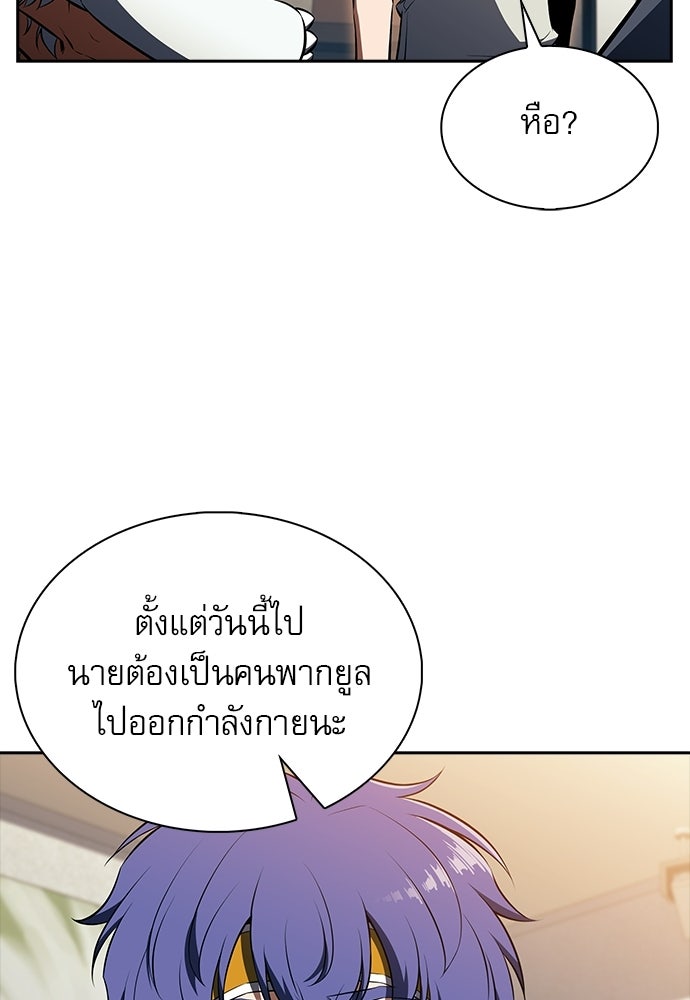 ครัวผู้กล้าท้าให้ชิม - หน้า 97