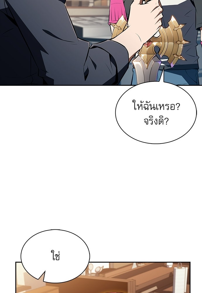 ครัวผู้กล้าท้าให้ชิม - หน้า 116