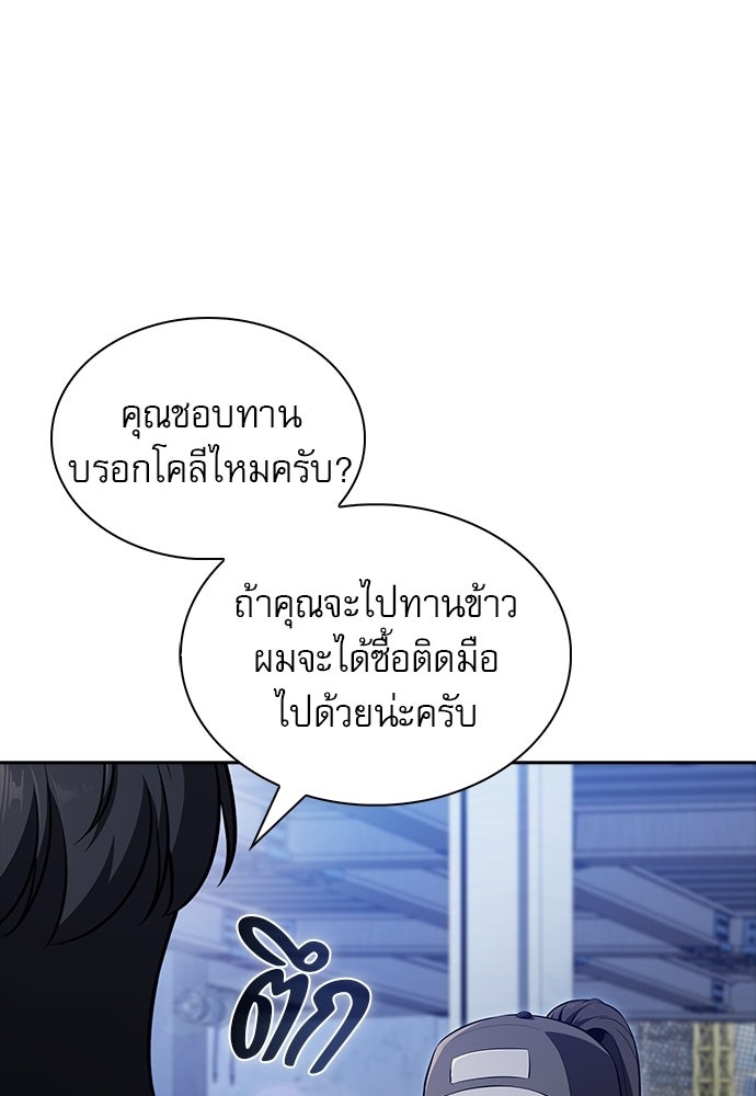 ครัวผู้กล้าท้าให้ชิม - หน้า 53