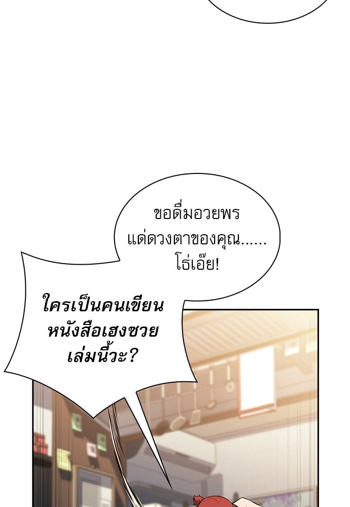 ครัวผู้กล้าท้าให้ชิม - หน้า 63
