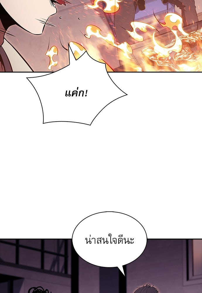 ครัวผู้กล้าท้าให้ชิม - หน้า 97