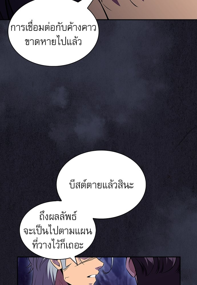 ครัวผู้กล้าท้าให้ชิม - หน้า 136