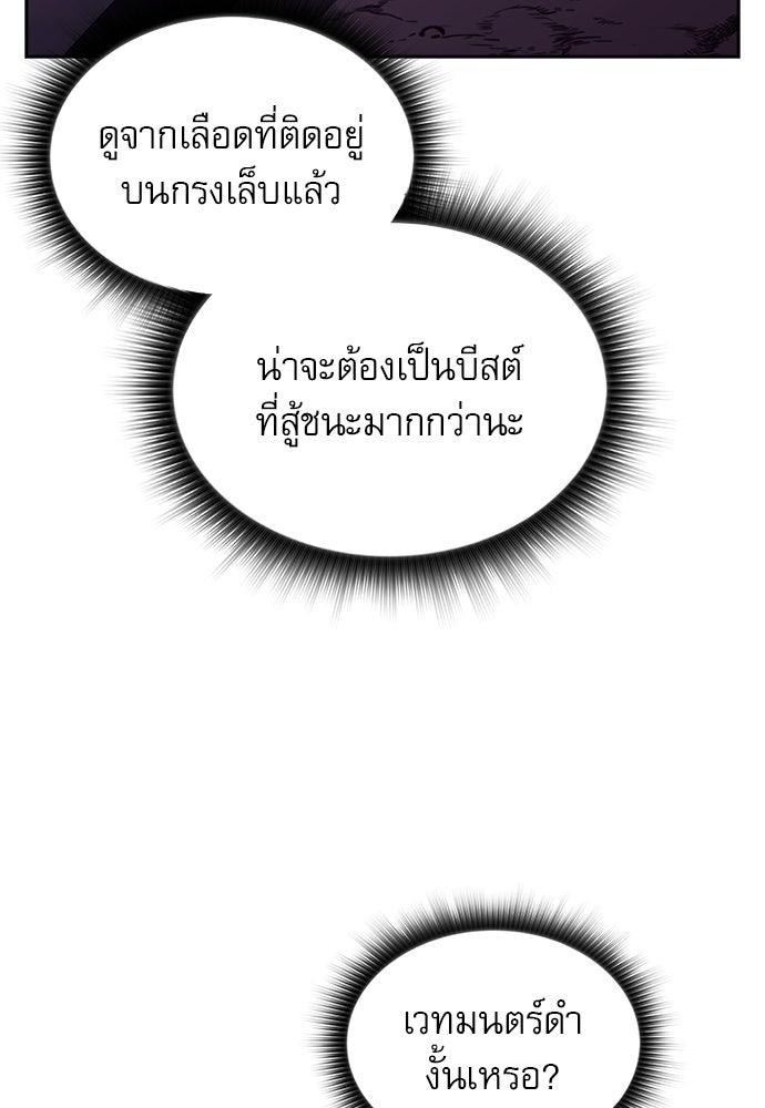 ครัวผู้กล้าท้าให้ชิม - หน้า 71