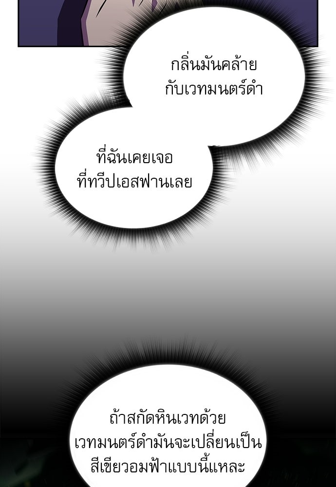 ครัวผู้กล้าท้าให้ชิม - หน้า 73