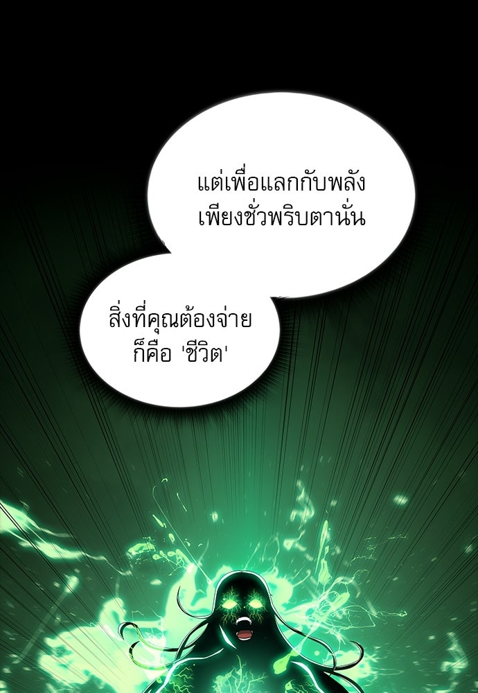 ครัวผู้กล้าท้าให้ชิม - หน้า 76