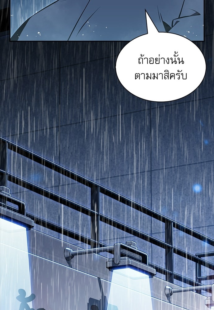 ครัวผู้กล้าท้าให้ชิม - หน้า 136