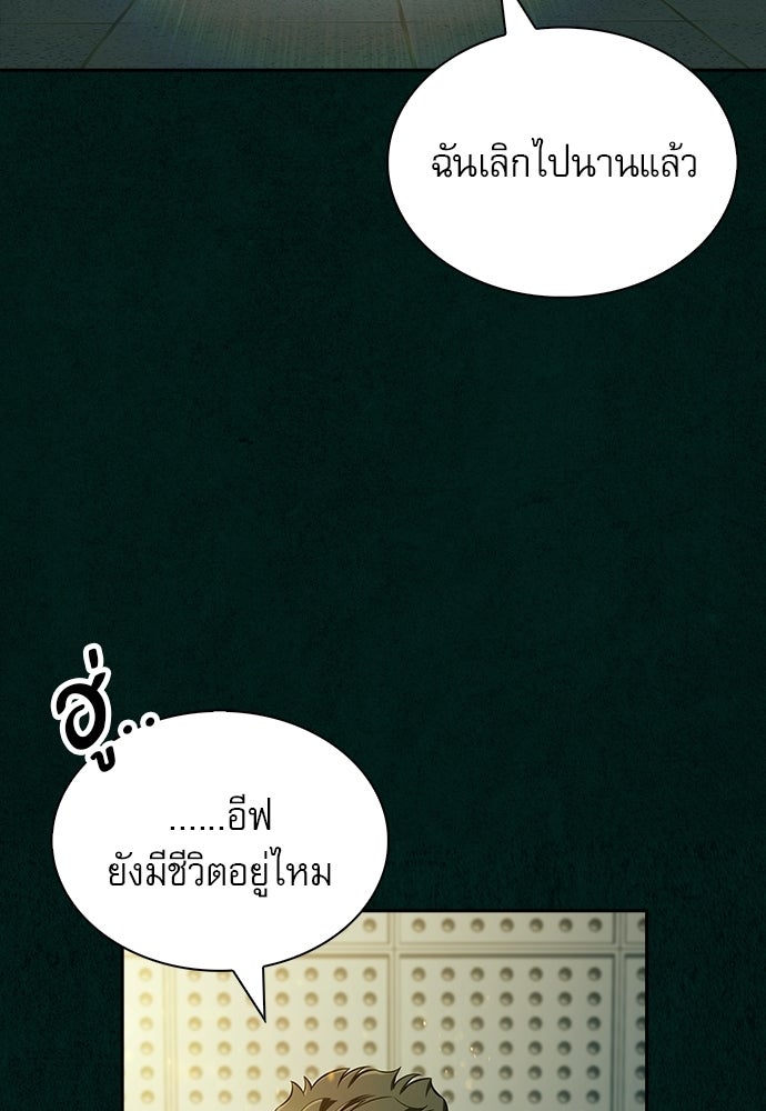ครัวผู้กล้าท้าให้ชิม - หน้า 16