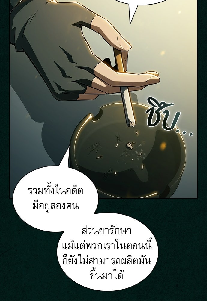ครัวผู้กล้าท้าให้ชิม - หน้า 22