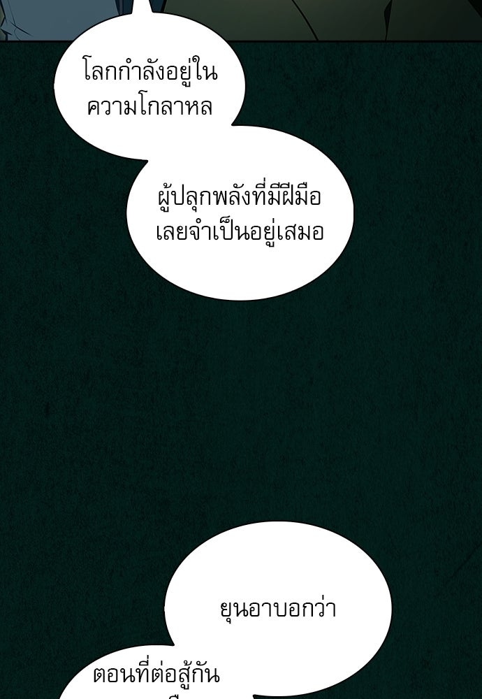 ครัวผู้กล้าท้าให้ชิม - หน้า 28