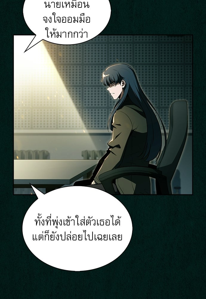 ครัวผู้กล้าท้าให้ชิม - หน้า 29