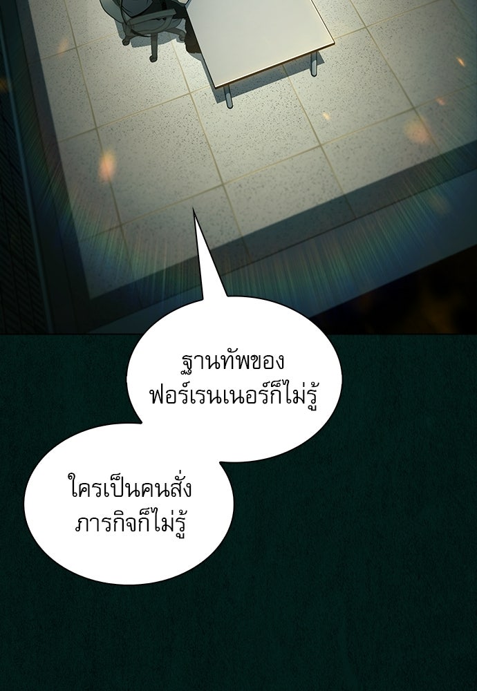 ครัวผู้กล้าท้าให้ชิม - หน้า 3