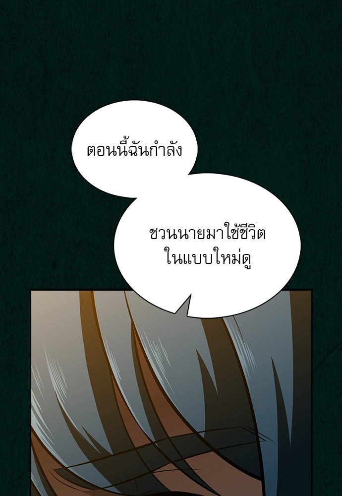 ครัวผู้กล้าท้าให้ชิม - หน้า 30