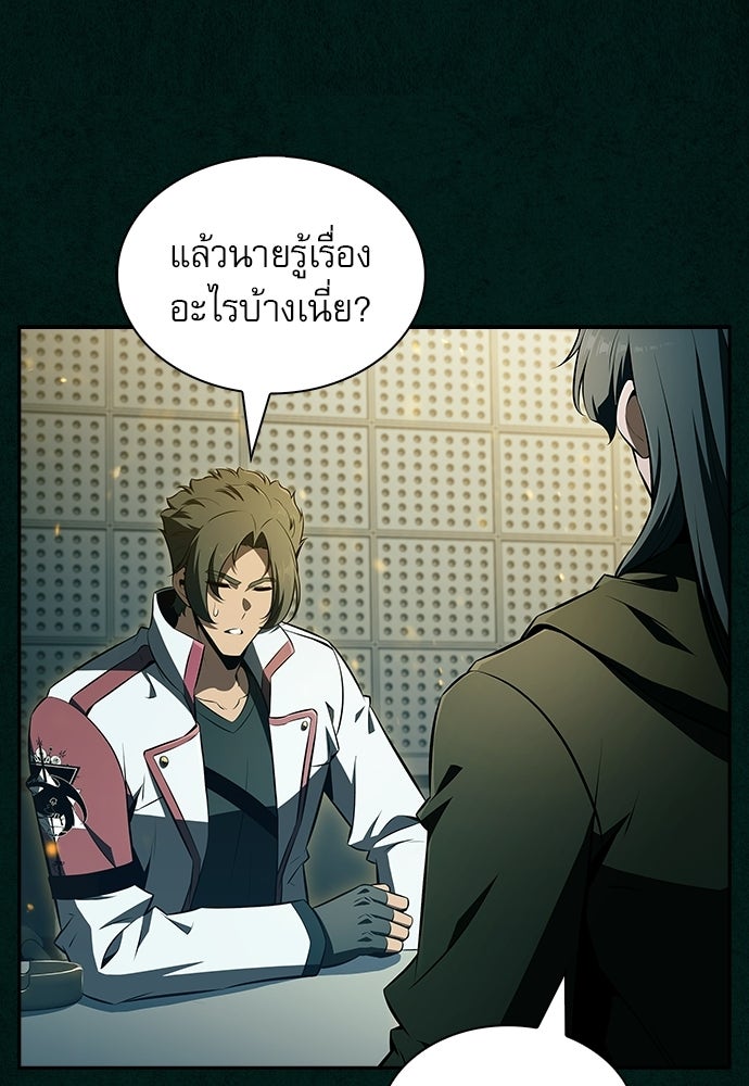 ครัวผู้กล้าท้าให้ชิม - หน้า 4