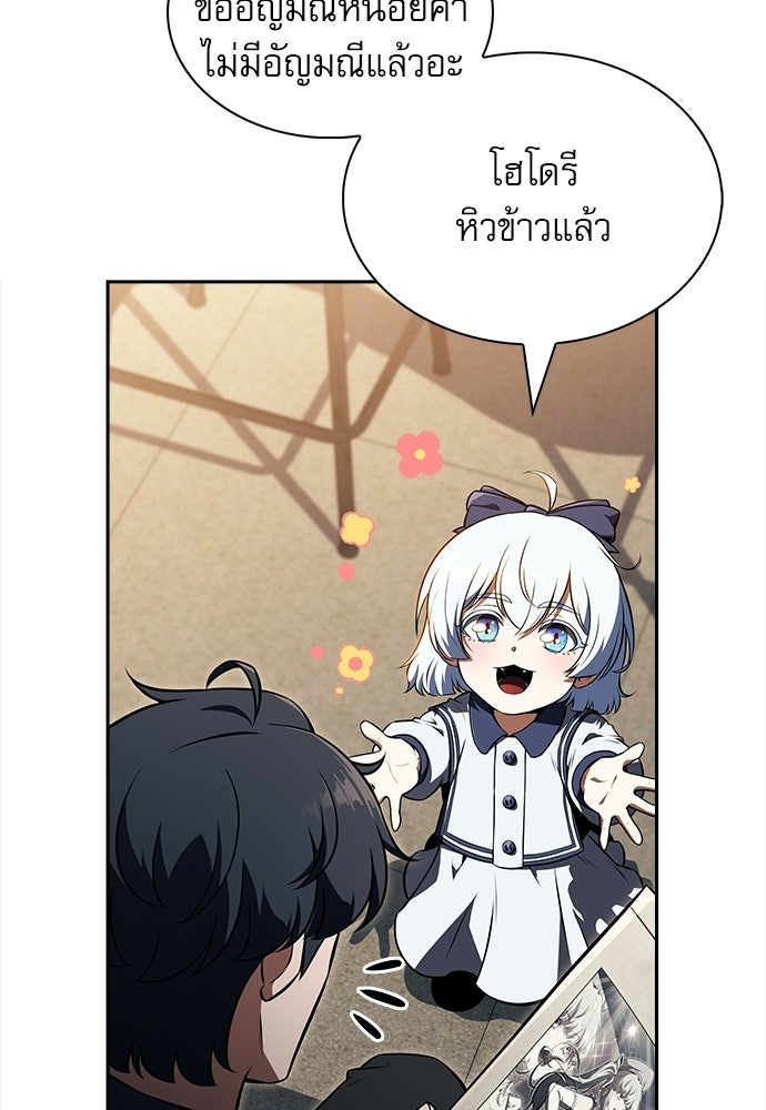 ครัวผู้กล้าท้าให้ชิม - หน้า 40