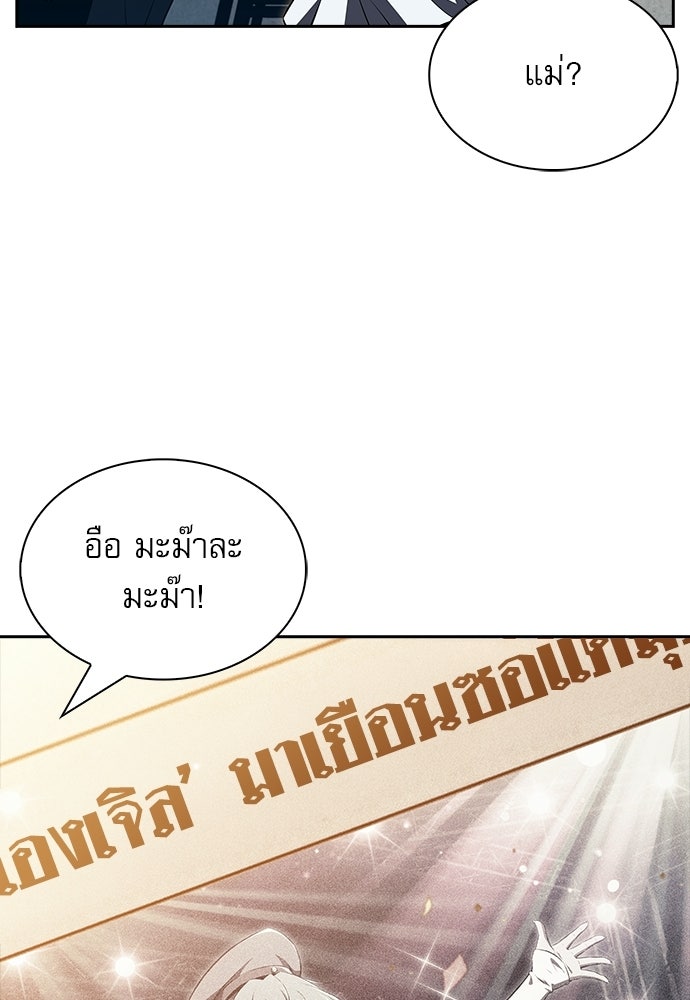 ครัวผู้กล้าท้าให้ชิม - หน้า 46