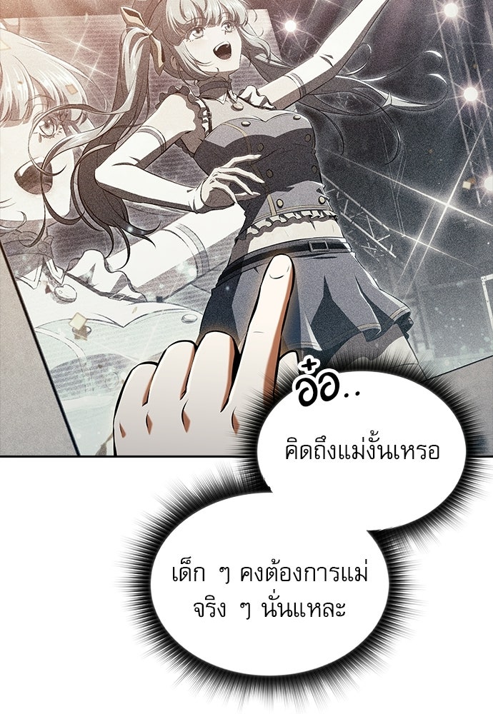 ครัวผู้กล้าท้าให้ชิม - หน้า 47