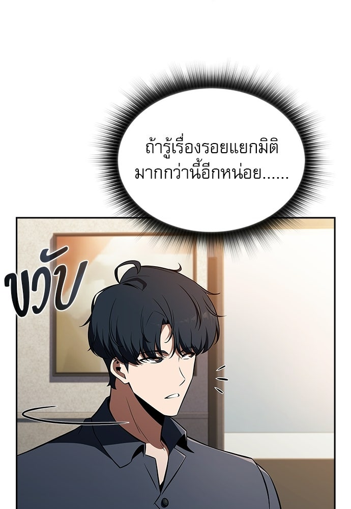 ครัวผู้กล้าท้าให้ชิม - หน้า 48