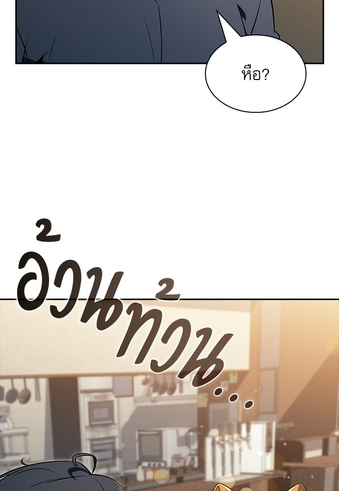 ครัวผู้กล้าท้าให้ชิม - หน้า 49