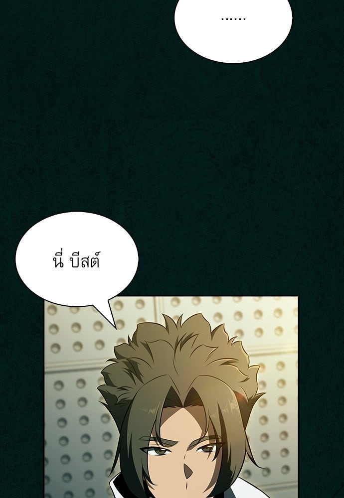 ครัวผู้กล้าท้าให้ชิม - หน้า 5