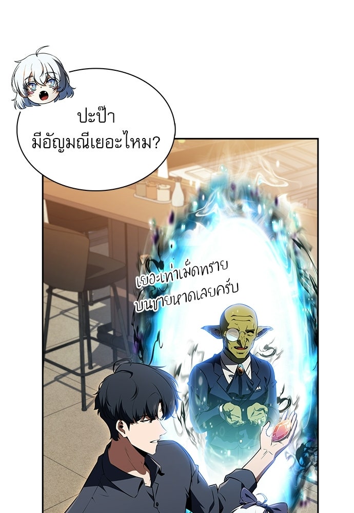 ครัวผู้กล้าท้าให้ชิม - หน้า 53