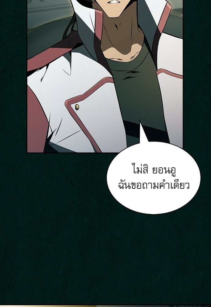 ครัวผู้กล้าท้าให้ชิม - หน้า 6