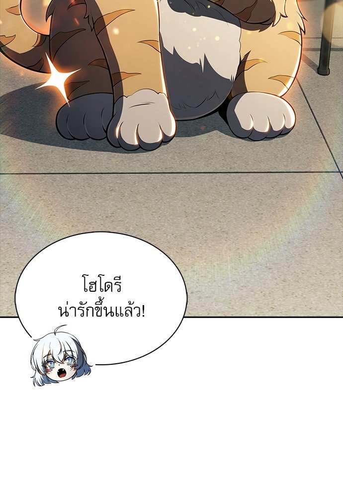 ครัวผู้กล้าท้าให้ชิม - หน้า 67