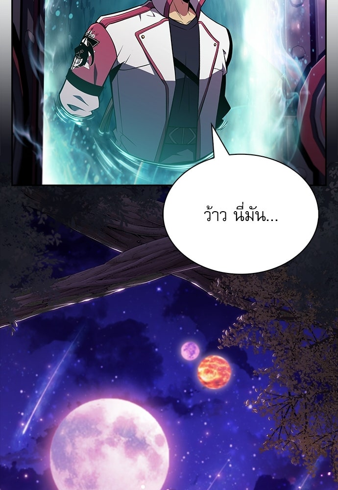 ครัวผู้กล้าท้าให้ชิม - หน้า 75
