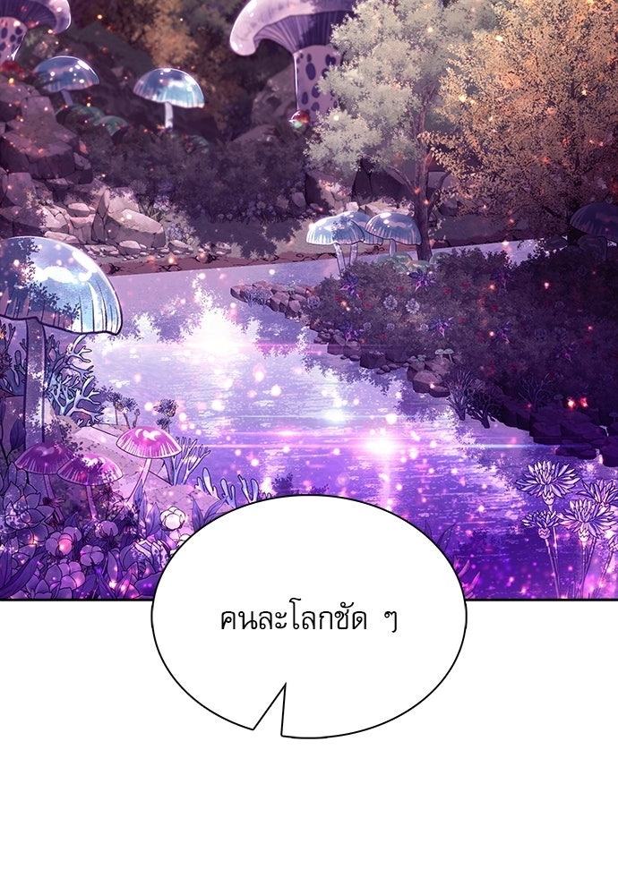 ครัวผู้กล้าท้าให้ชิม - หน้า 77