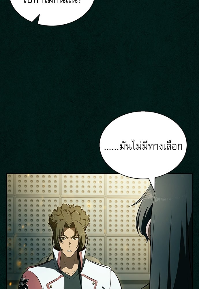 ครัวผู้กล้าท้าให้ชิม - หน้า 8