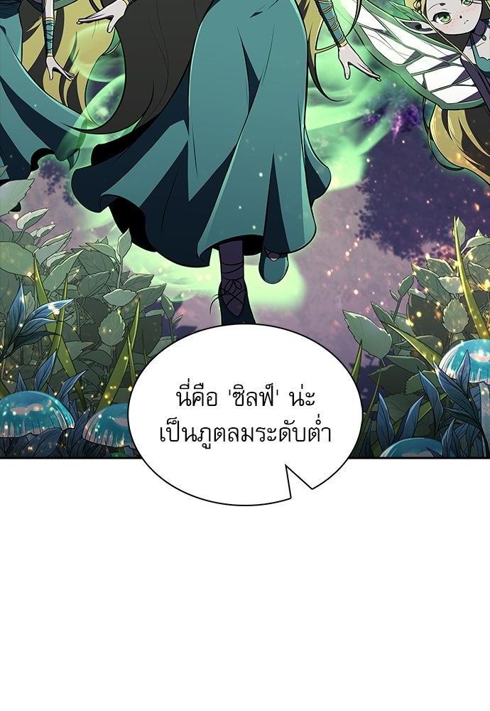 ครัวผู้กล้าท้าให้ชิม - หน้า 82
